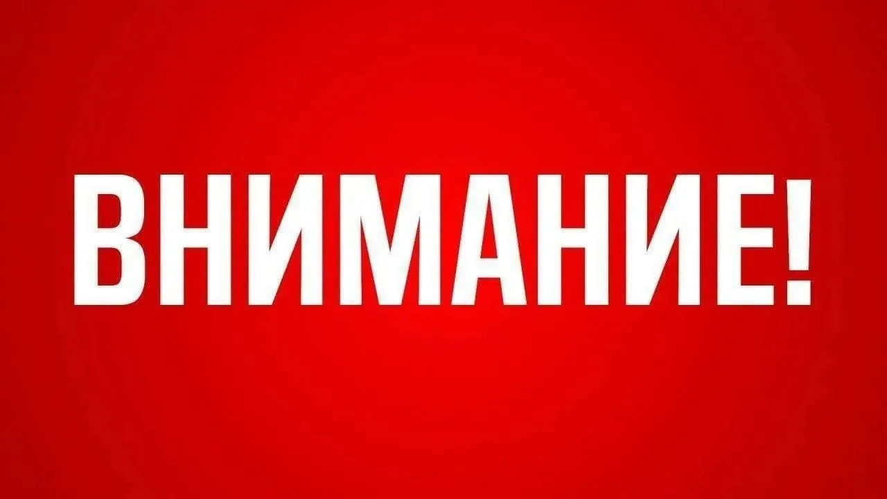 Режим "Беспилотная опасность" снят.
