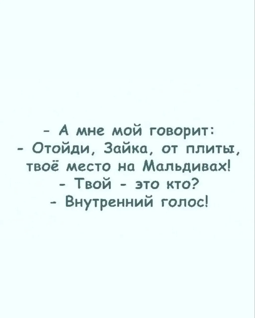 Дамы, садитесь ржать! 😜