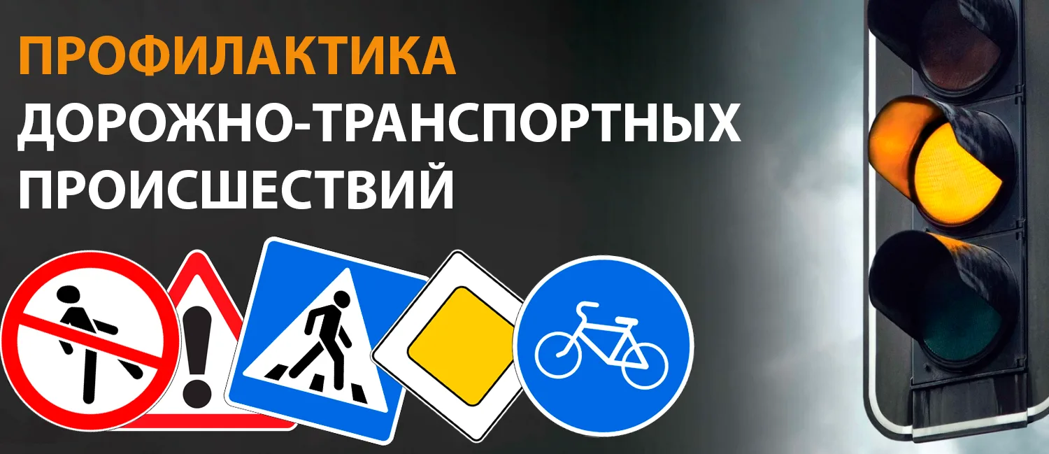 Внимание!