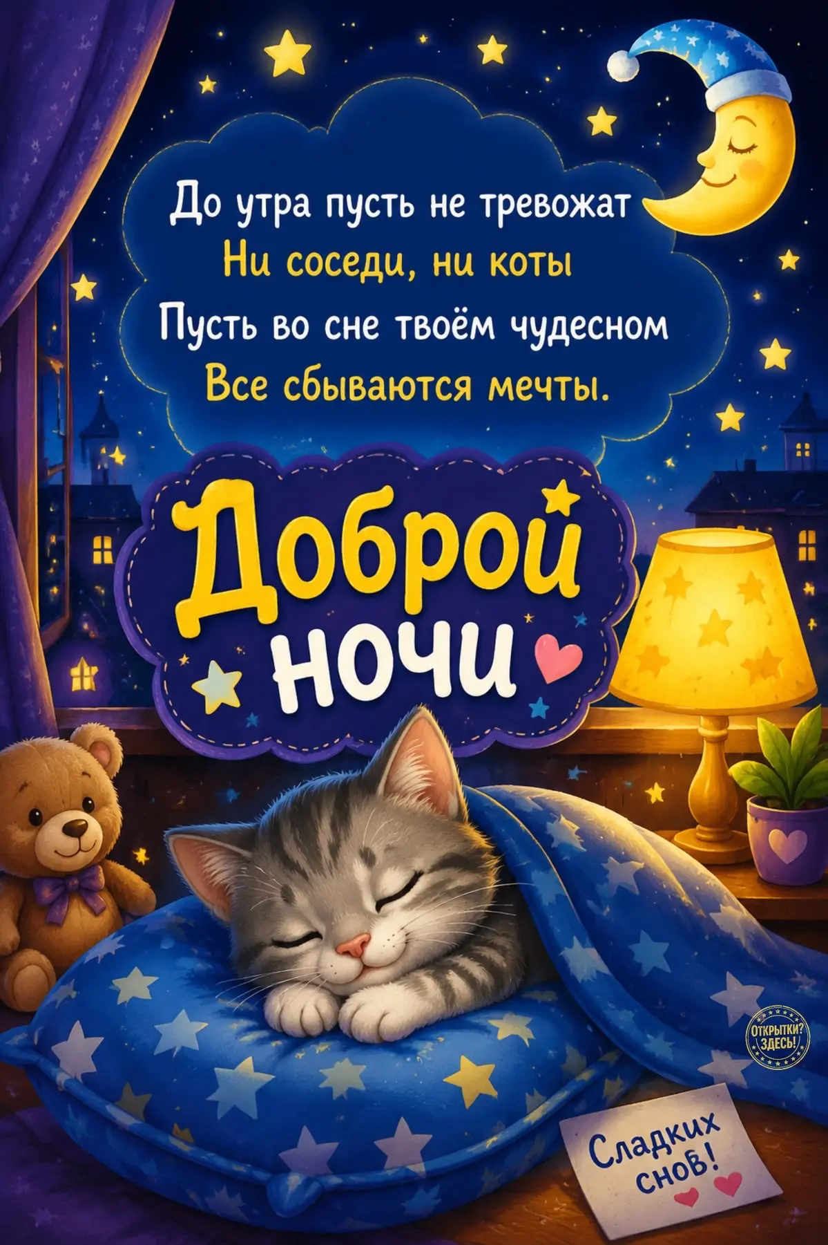 ✨Мир открыток 
👉Подписаться
