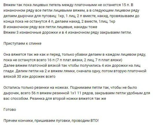 Изображение 4 к публикации «Стильное Вязание»