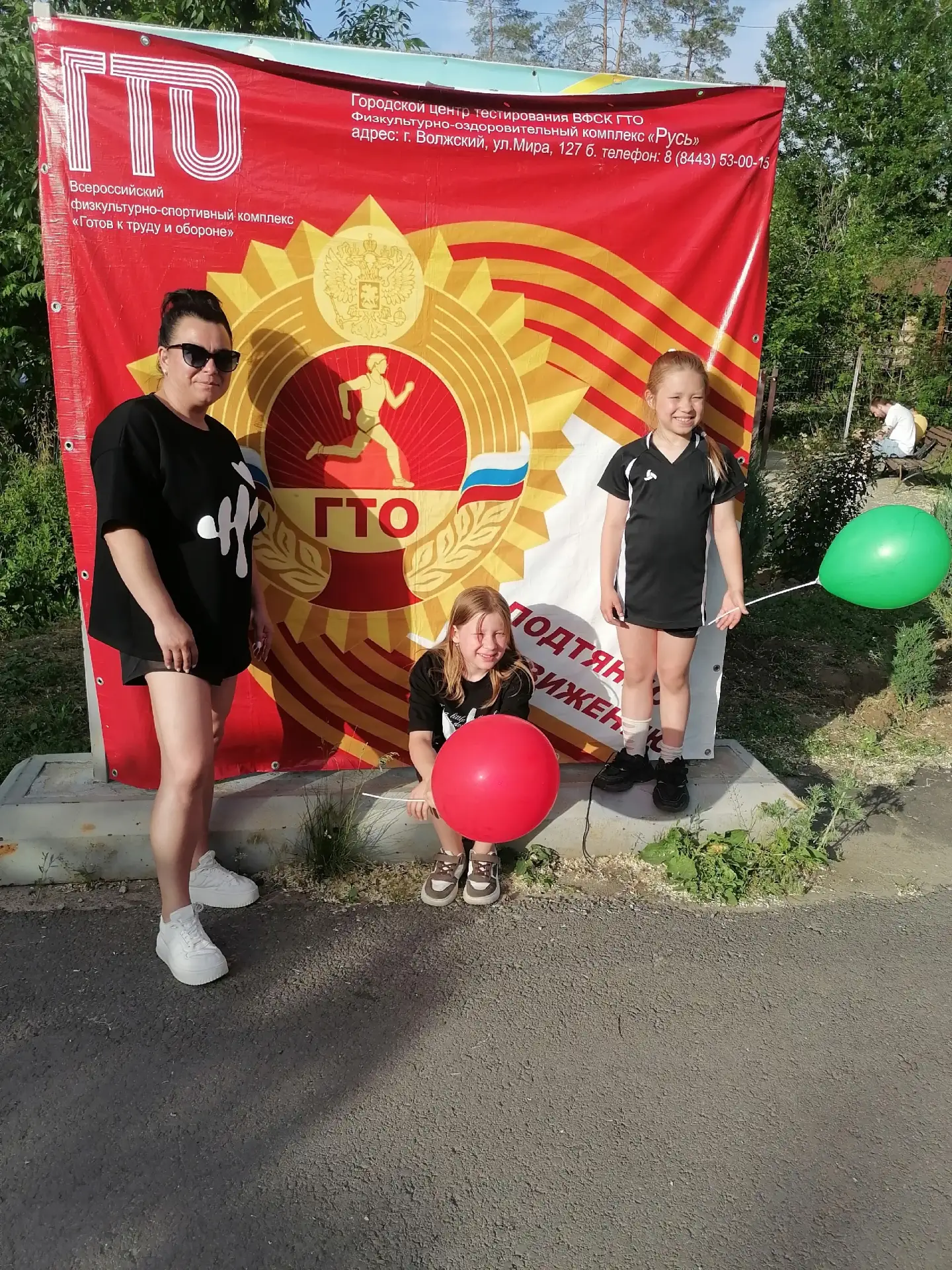 Школа-территория здоровья. "Семья-команда, спорт-радость!" В преддверии праздника День защиты детей 