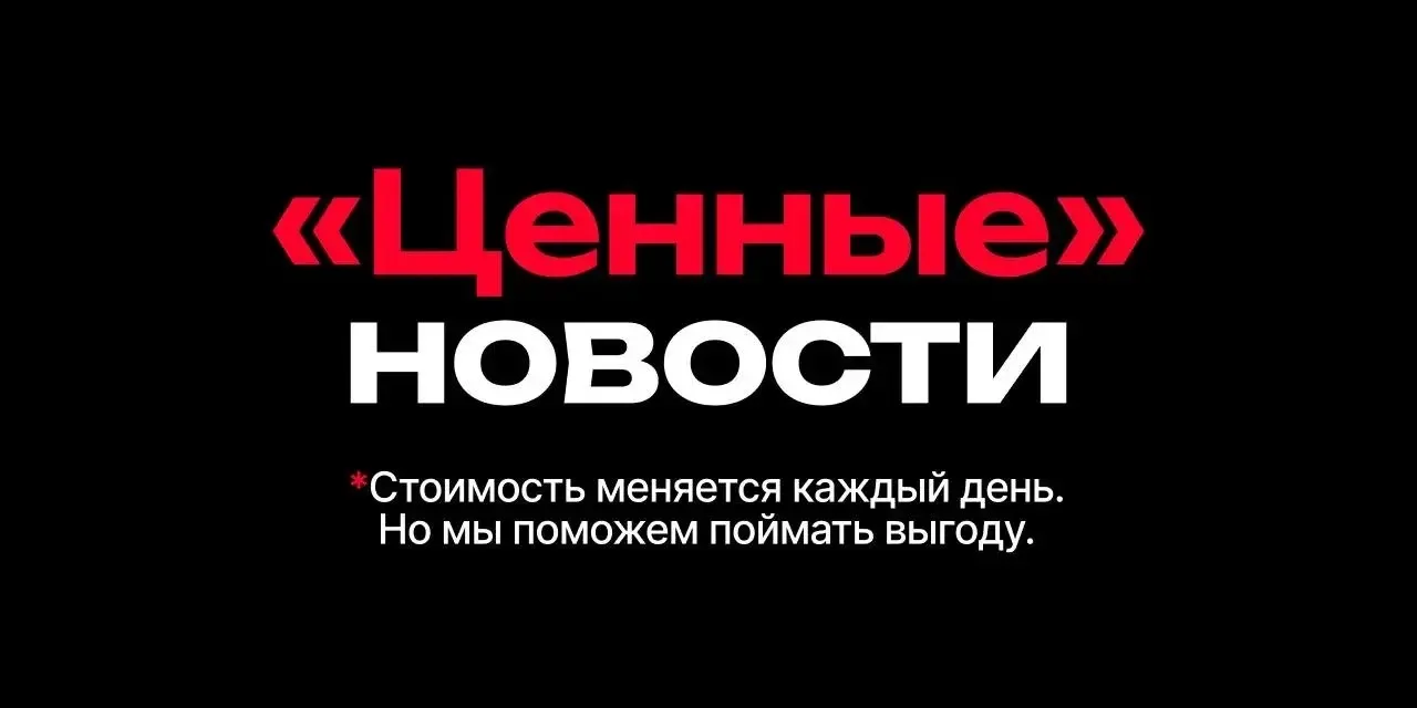 Выгода на вашей стороне,