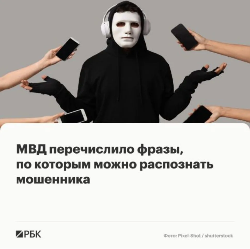 Кибермошенники используют псевдоофициальные термины и названия несуществующих процедур, чтобы распол
