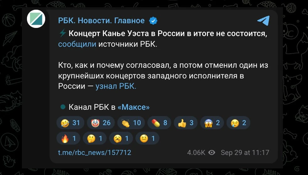 Концерта Канье в Питере НЕ БУДЕТ, теперь точно — журналисты РБК узнали причину отмены м...
