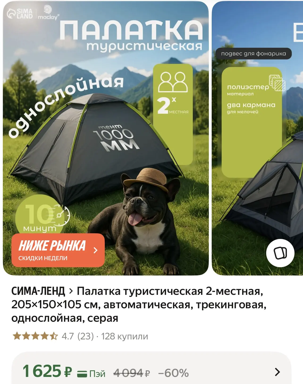 https://market.yandex.ru/cc/BFYZ3f