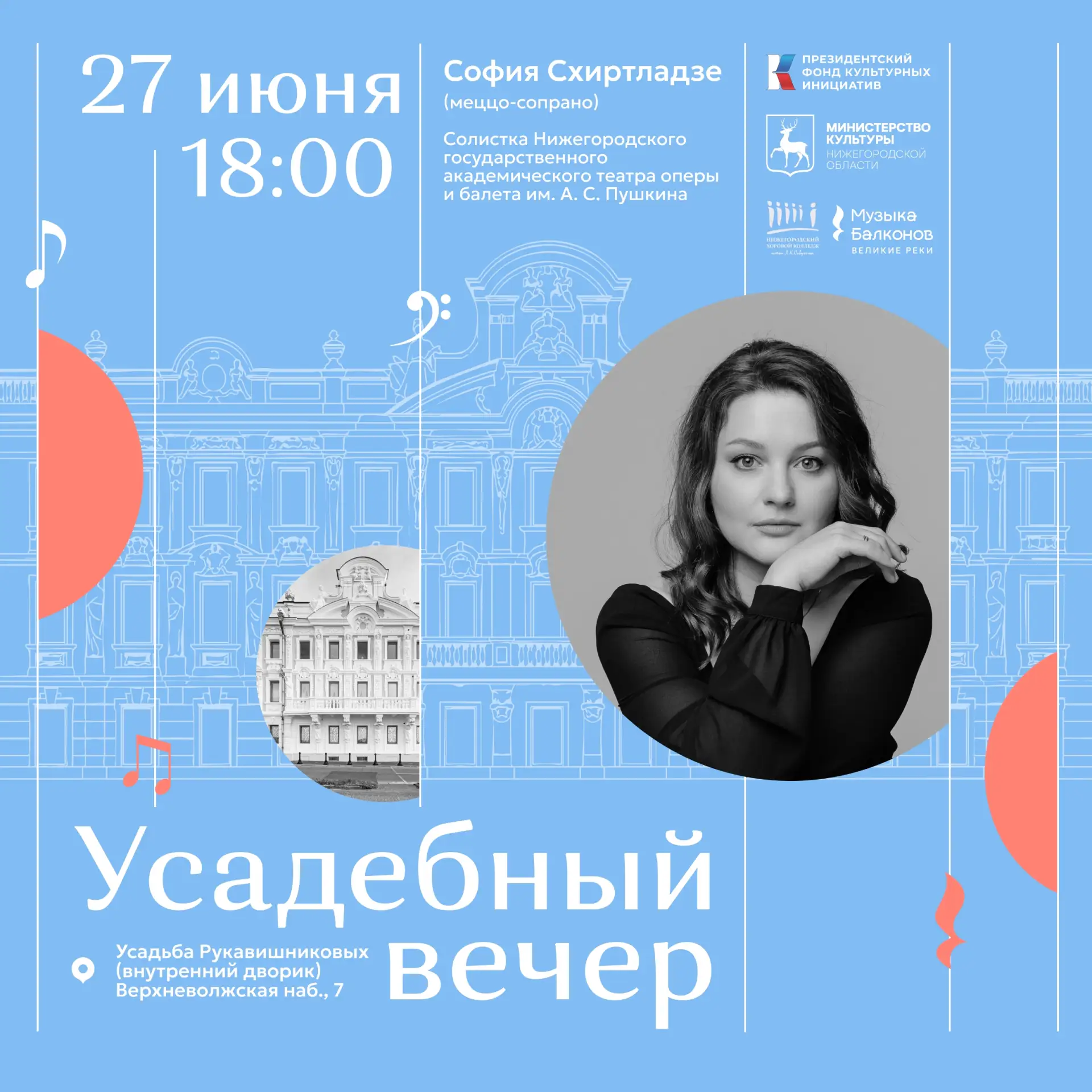 27 июня в 18:00