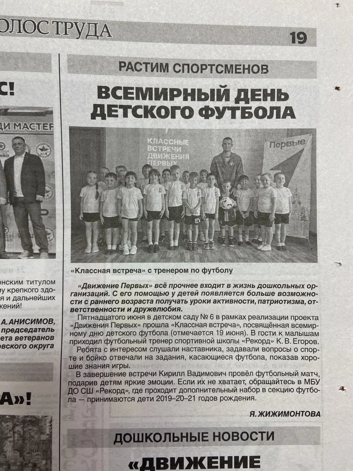 Медиа публикации