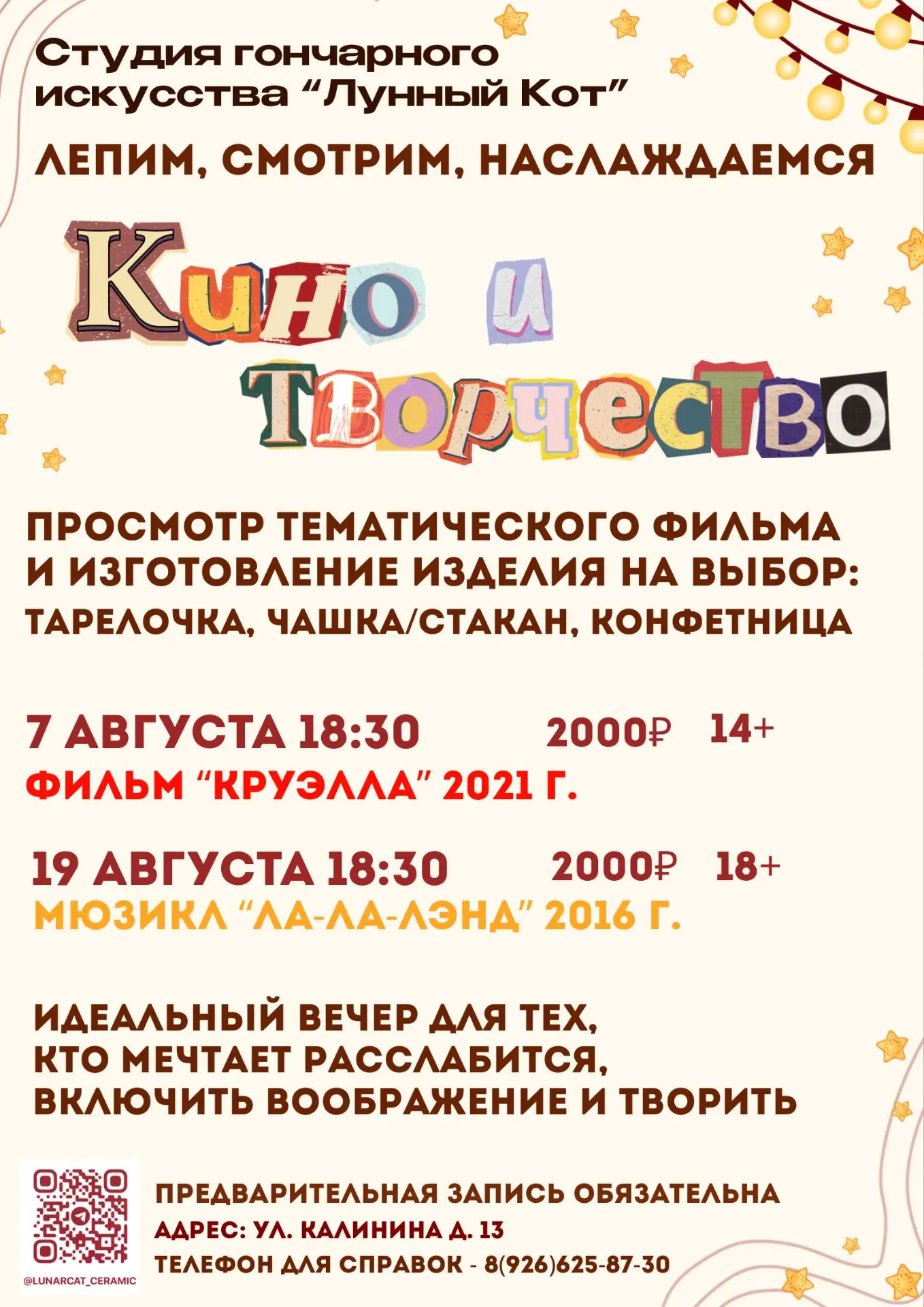 Медиа публикации