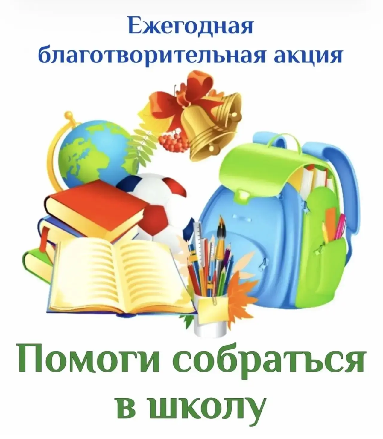 🍃⛱️ Вы замечали, как быстро летит время? Кажется, только недавно мы радовались началу лета, а вот у