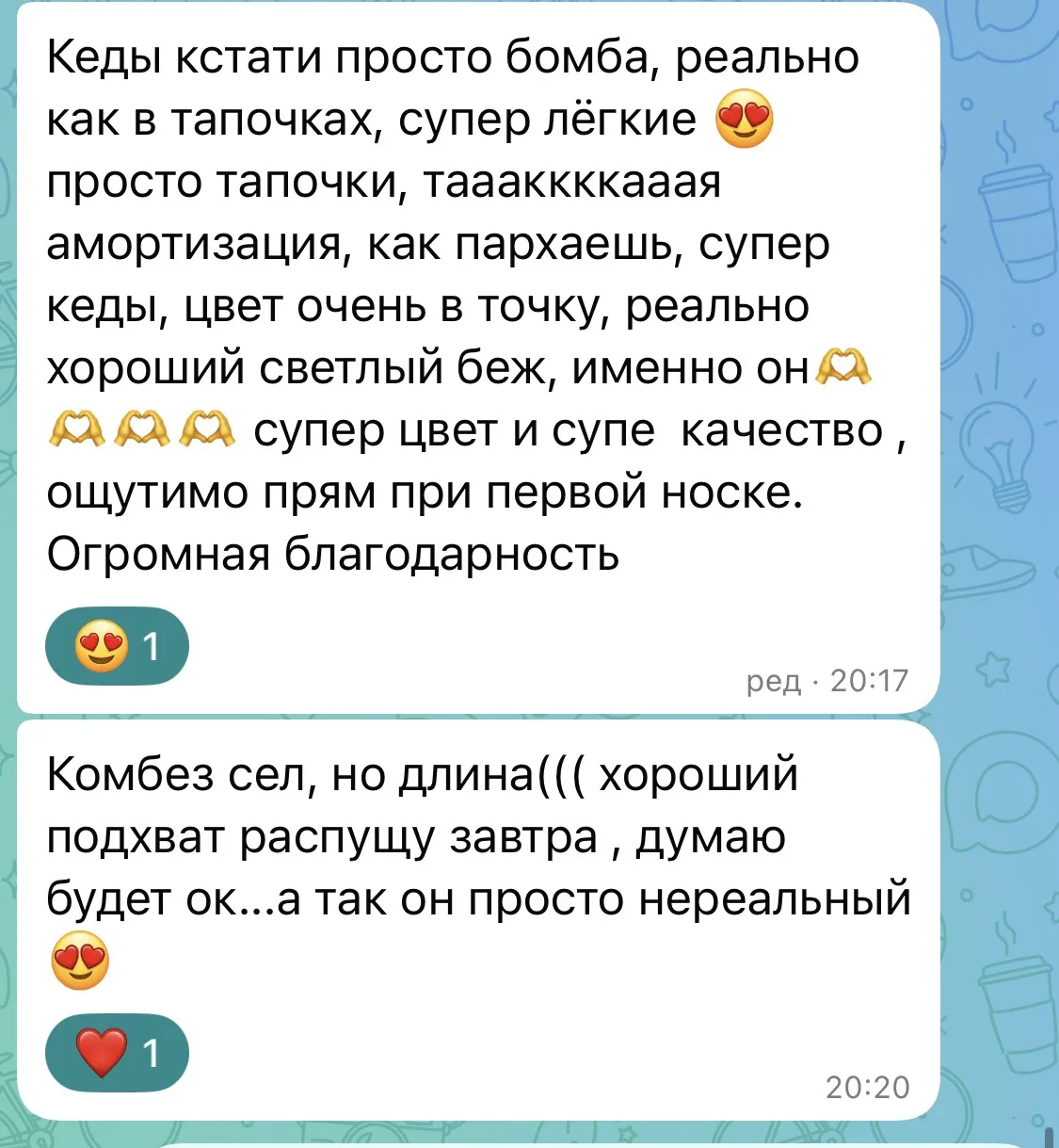 🪄 Ваши отзывы - это бесконечный двигатель, ресурс и энергия для продолжения нашей работы 💪🏻

Спас