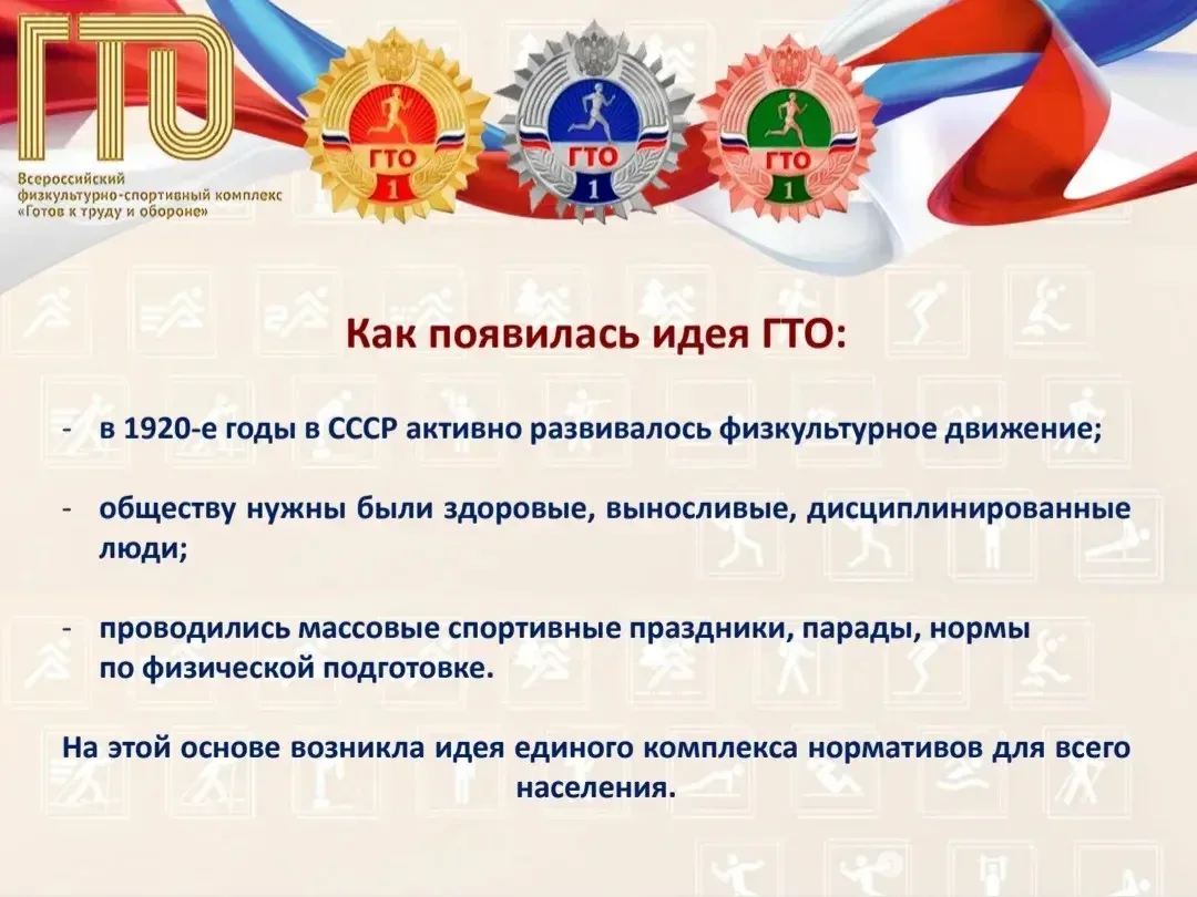 Сегодня в нашей школе прошёл «Урок ГТО» в дистанционном формате для учащихся 3-4 классов! 🌟  Меропри