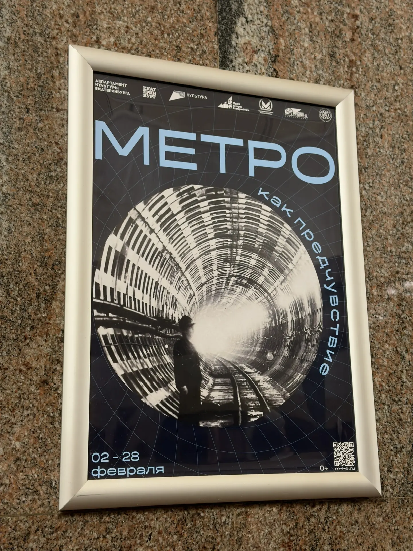 ОСТОРОЖНО, ДВЕРИ ОТКРЫВАЮТСЯ! 🚇  ▪️На станции метро «Площадь 1905 года» открылась выставка «Метро ка