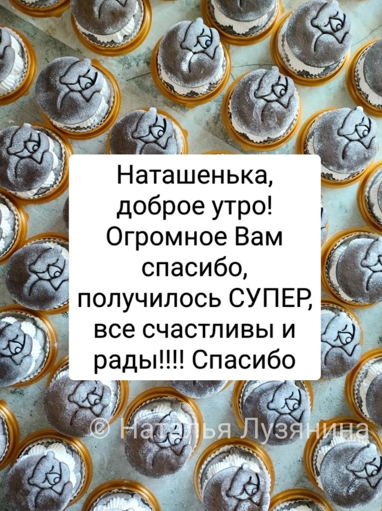 Доброе утро!