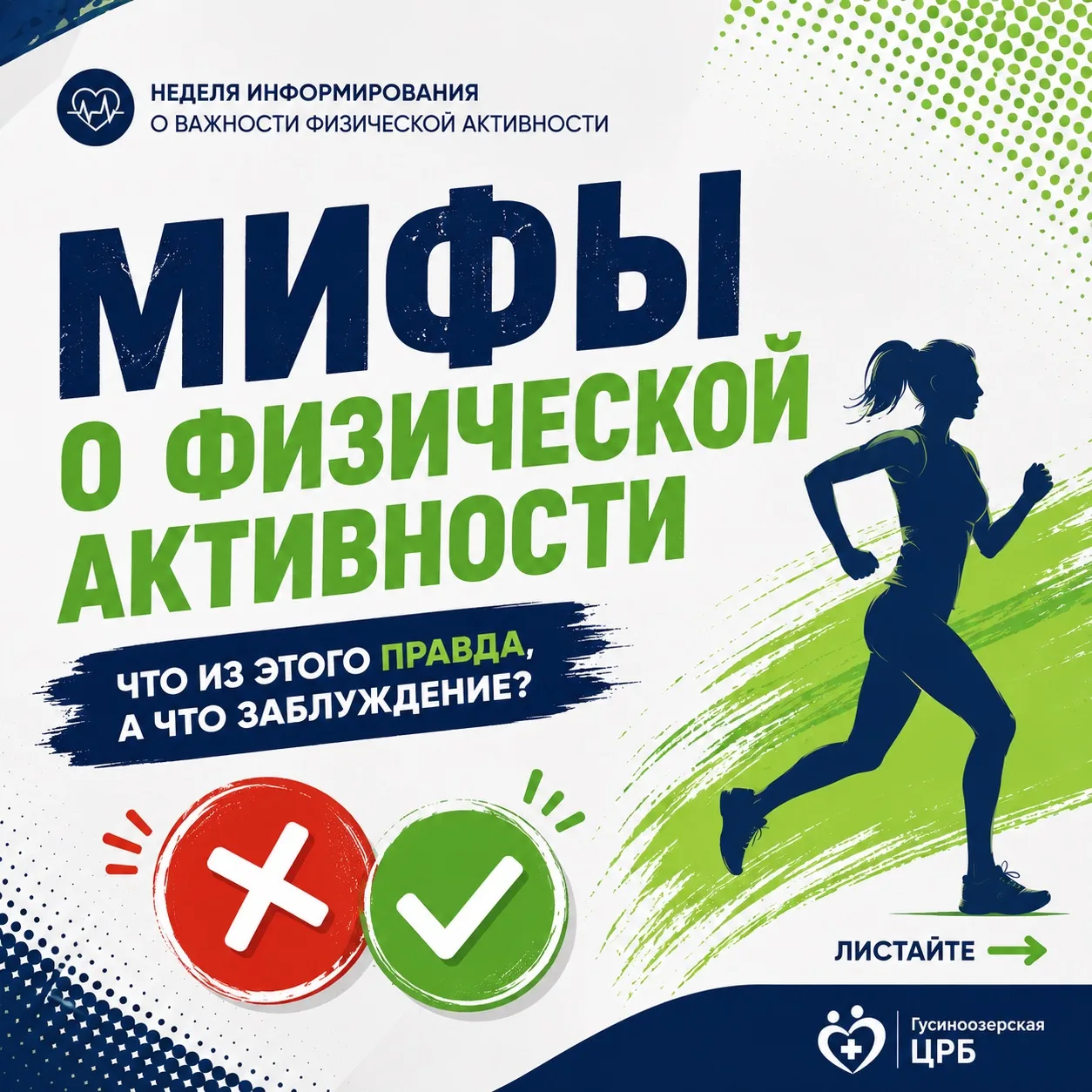 Лежание на диване пока не признано видом физической активности 😄