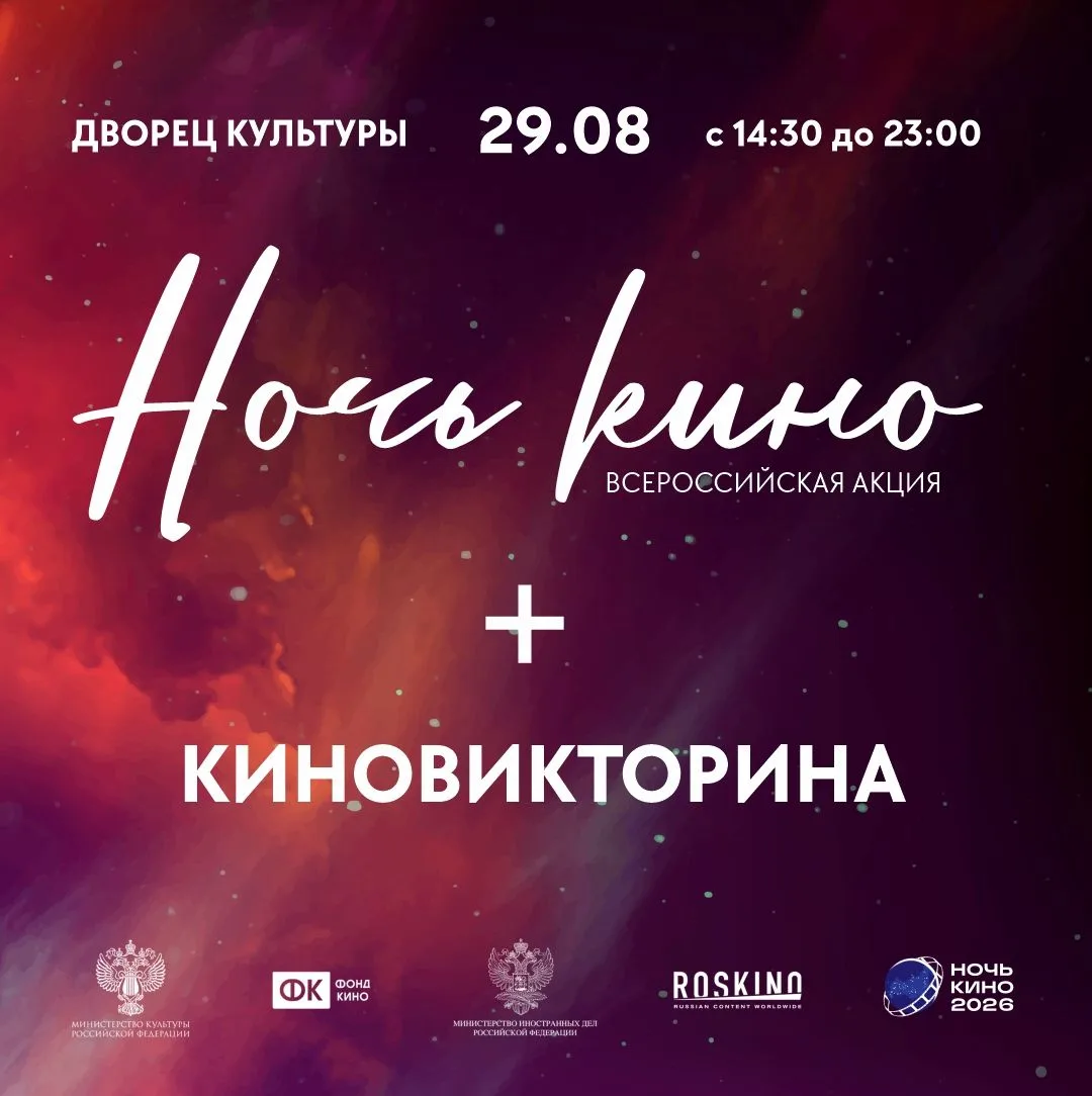 Уже завтра!