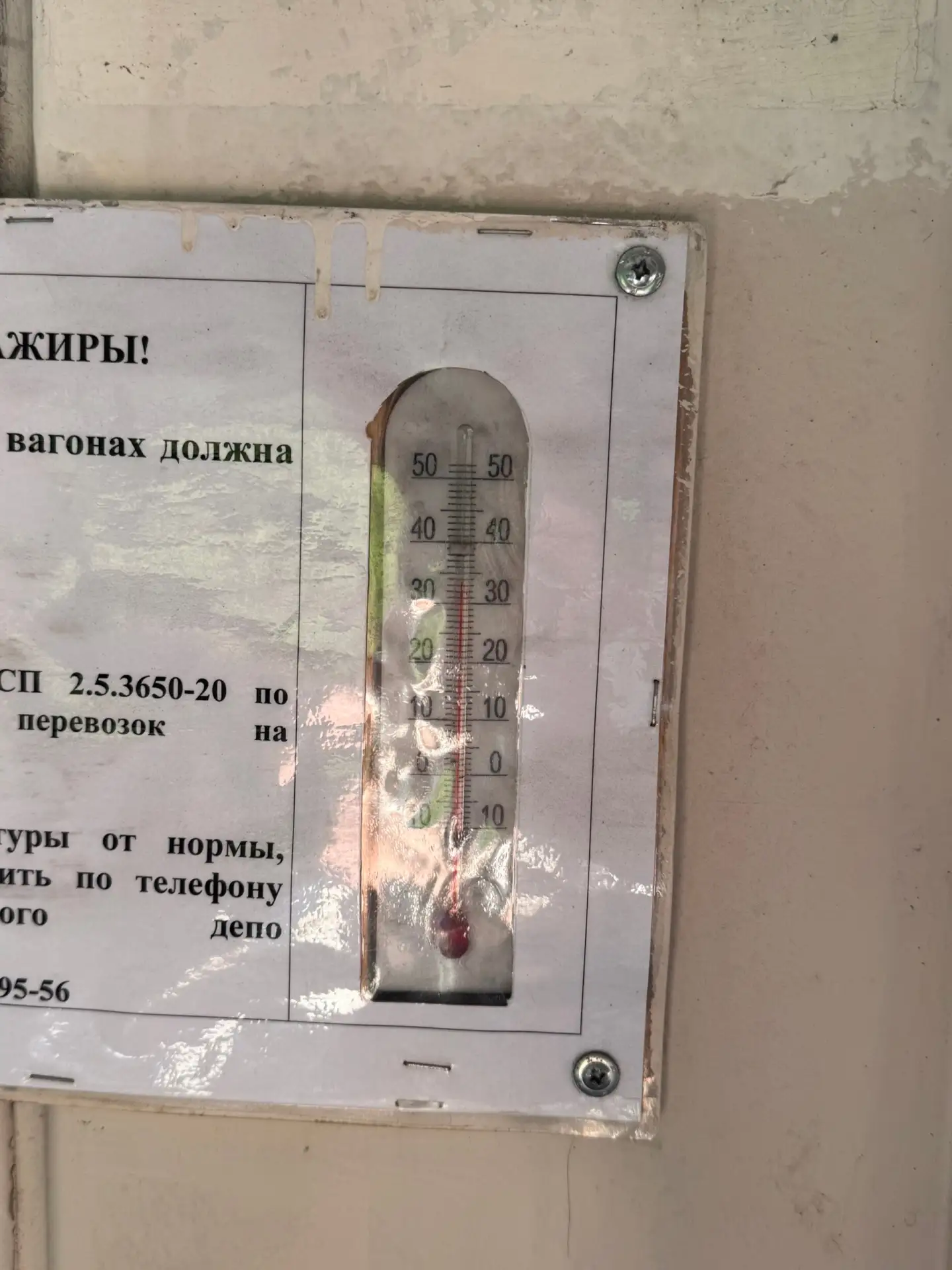 И снова электрички Павелецкого направления, где в нутри вагона, как в бане, ощущения все пятьдесят г