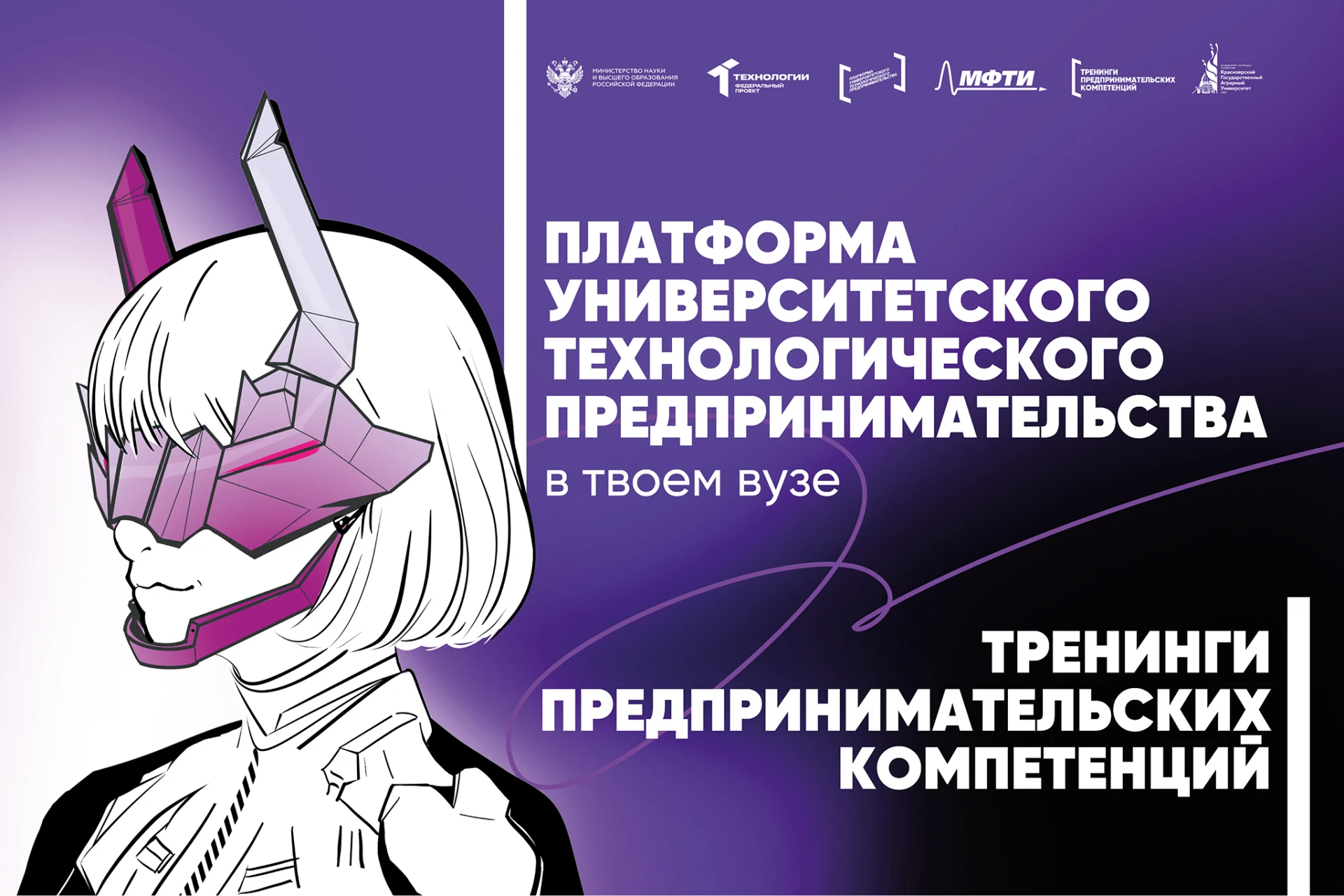 🚀 Старт предпринимательской карьеры: будем ждать тебя на тренинге