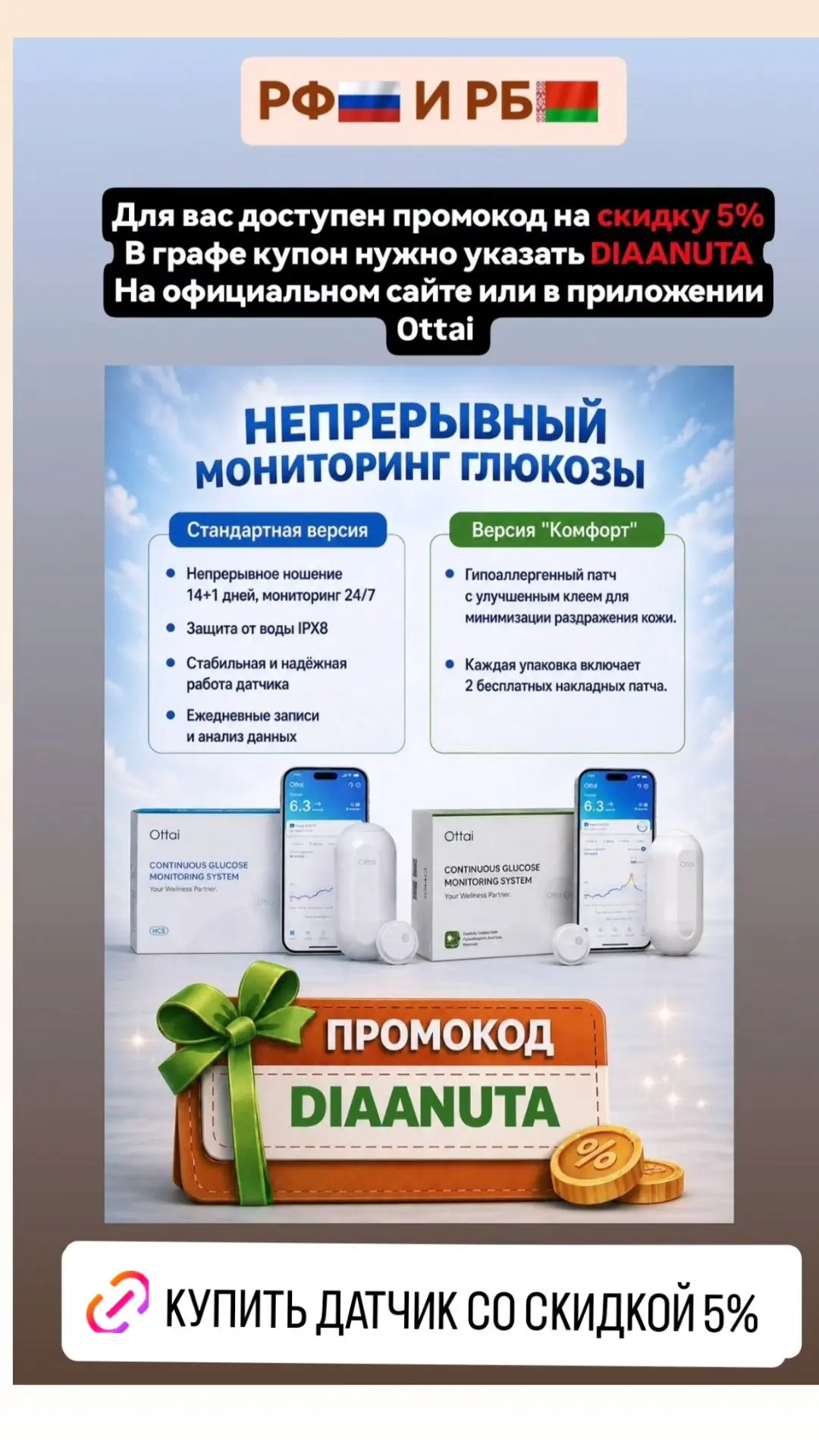 https://ottai.com/ru-RU/buy-ottai-now