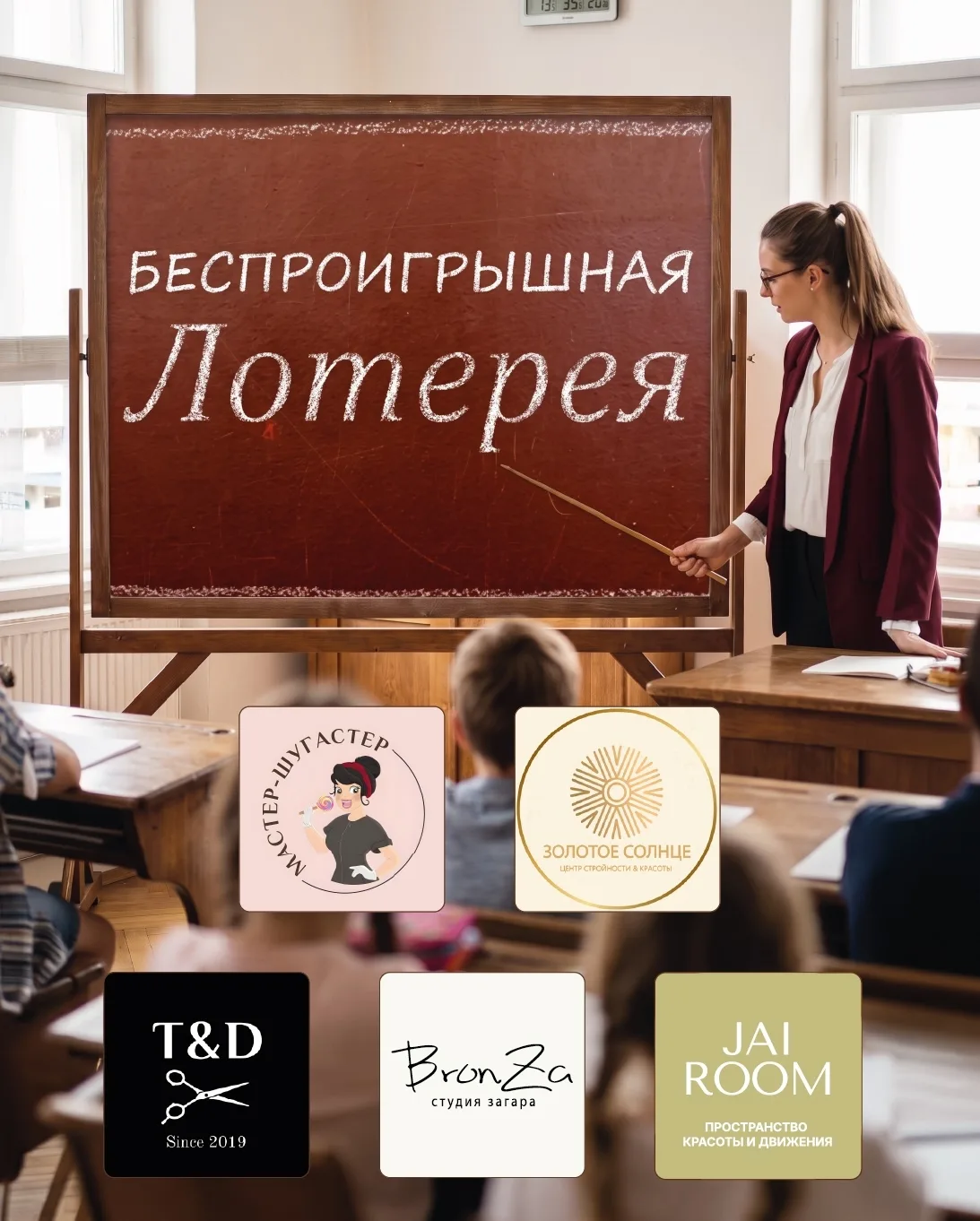🔥Бьюти-отличница?! Ждем тебя⬇️