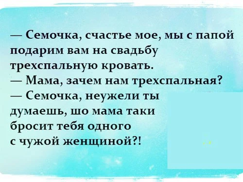 📍Лучшие еврейские анекдоты тут: https://max.ru/odessahumor