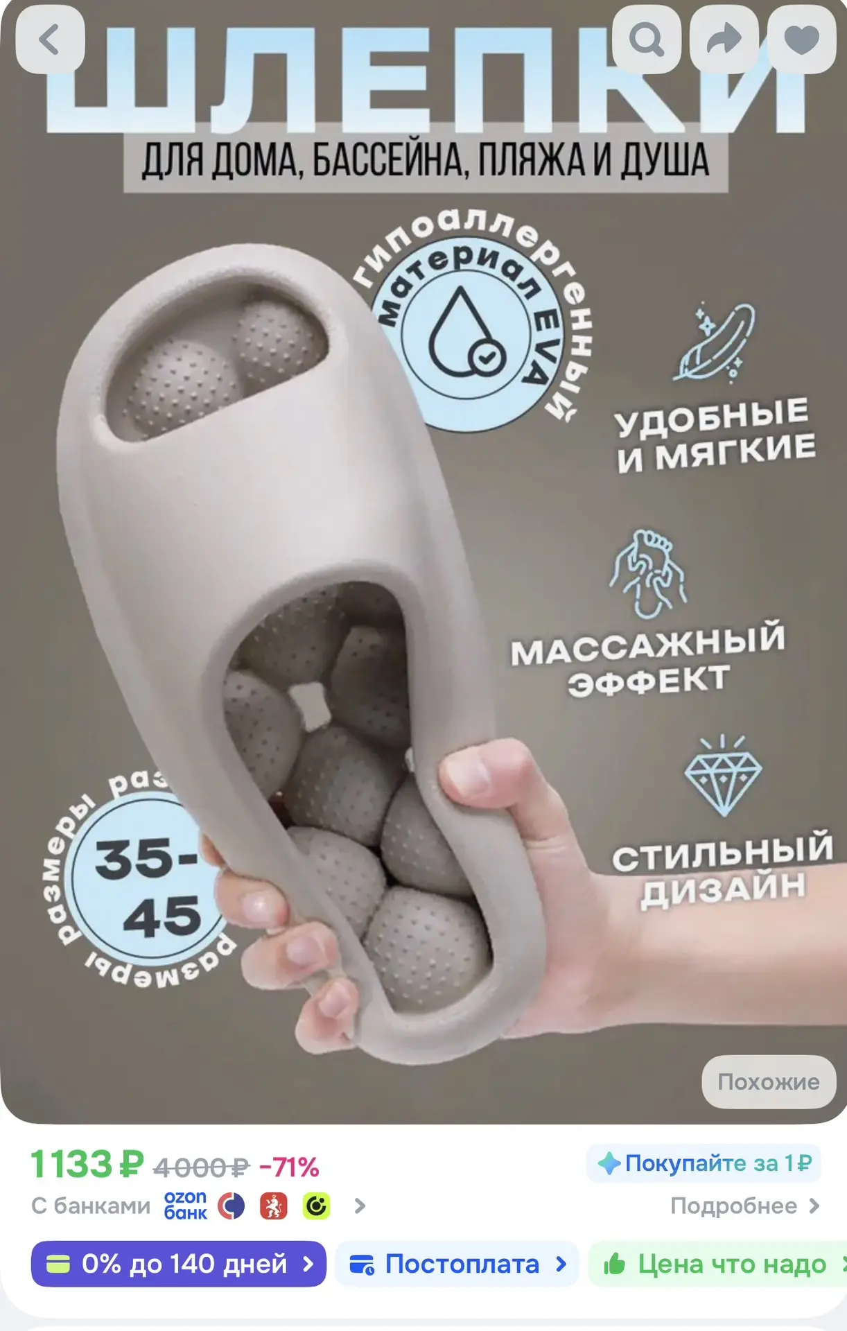Шлепки массажные 
Размер : 36-37
♨️400₽♨️