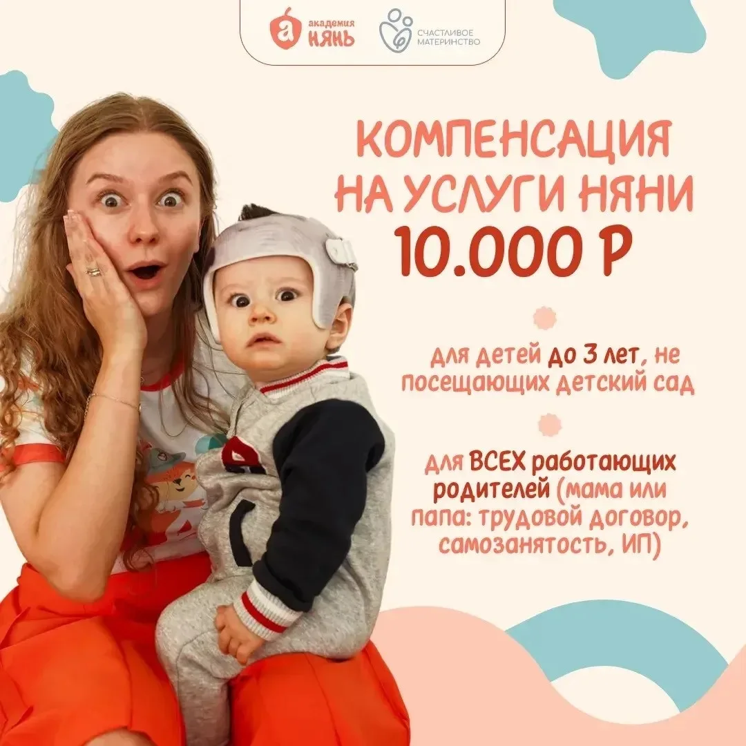 🤱 Для семей с малышами в Сахалинской области появилась новая мера поддержки