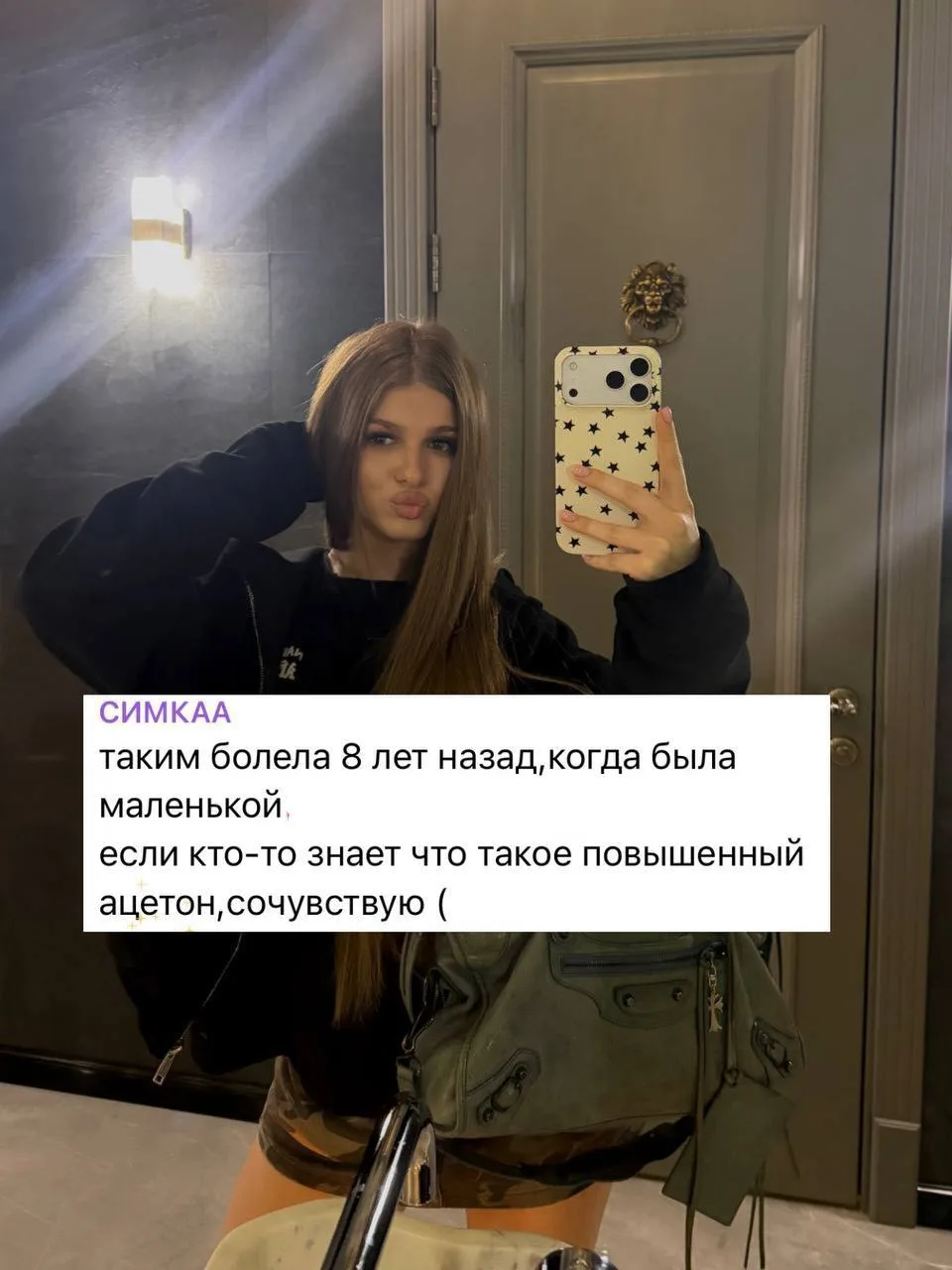 Лера Симка оказалась под капельницей из-за плохих анализов☹️

У нее в организме обнаружили большое с