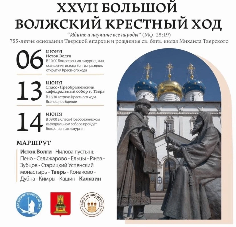 Автобус на Исток
Администрация Осташковского округа информирует:
В связи с проведением на территории