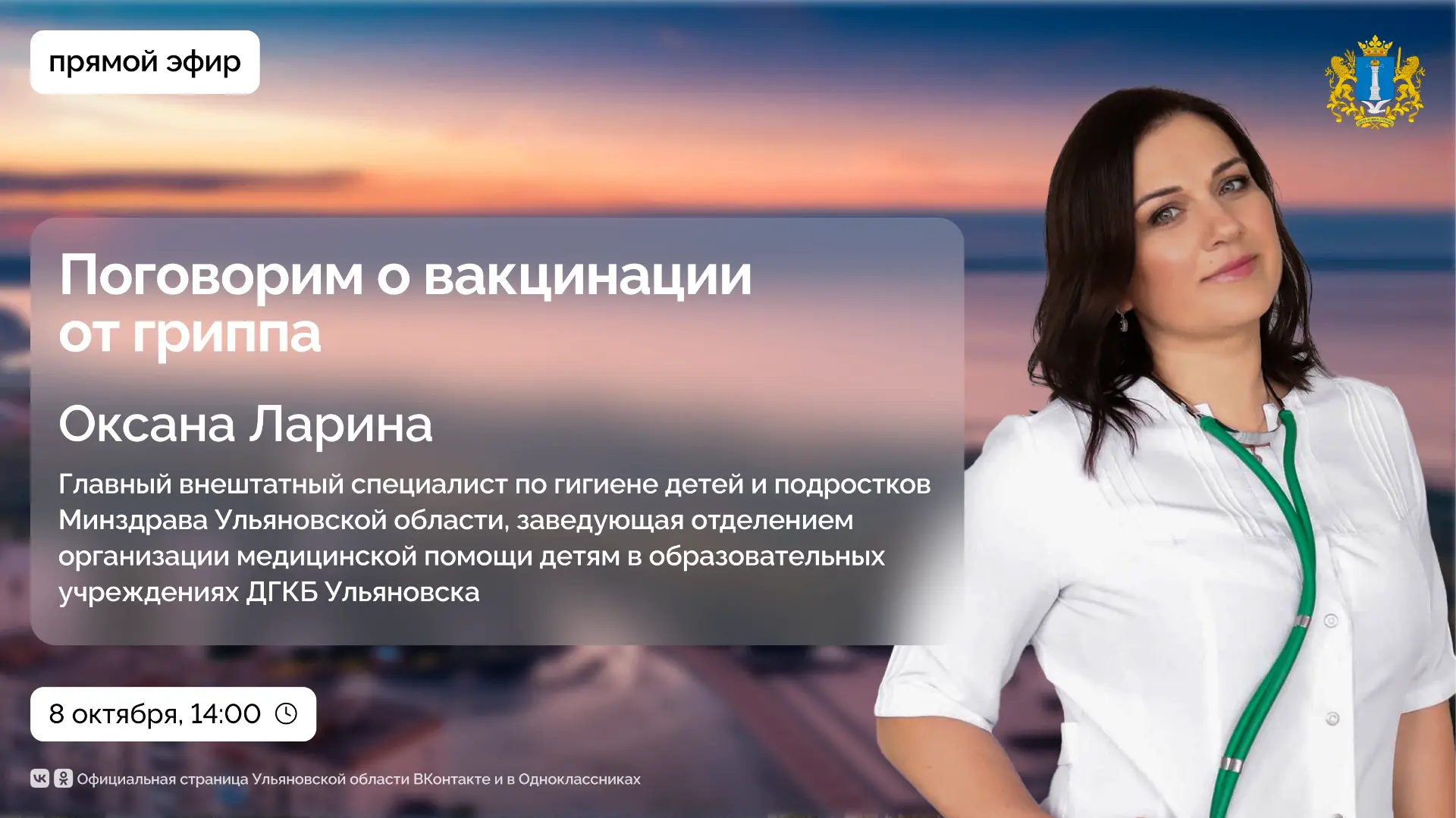 Почему важно прививаться от гриппа?🦠