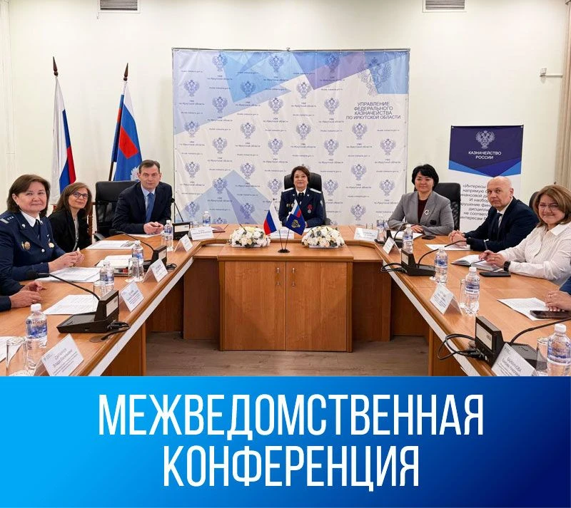 💠 Конференция казначейства: от традиции к инновациям