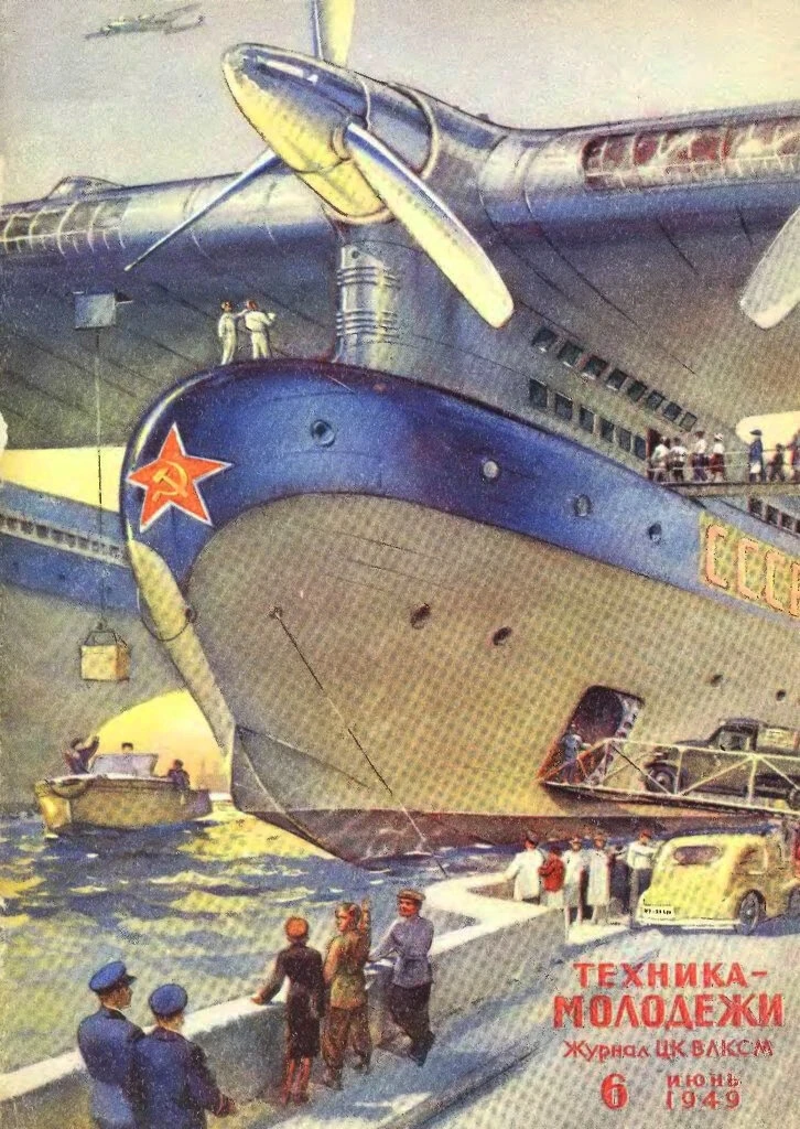 Обложки журнала «Техника – молодёжи»