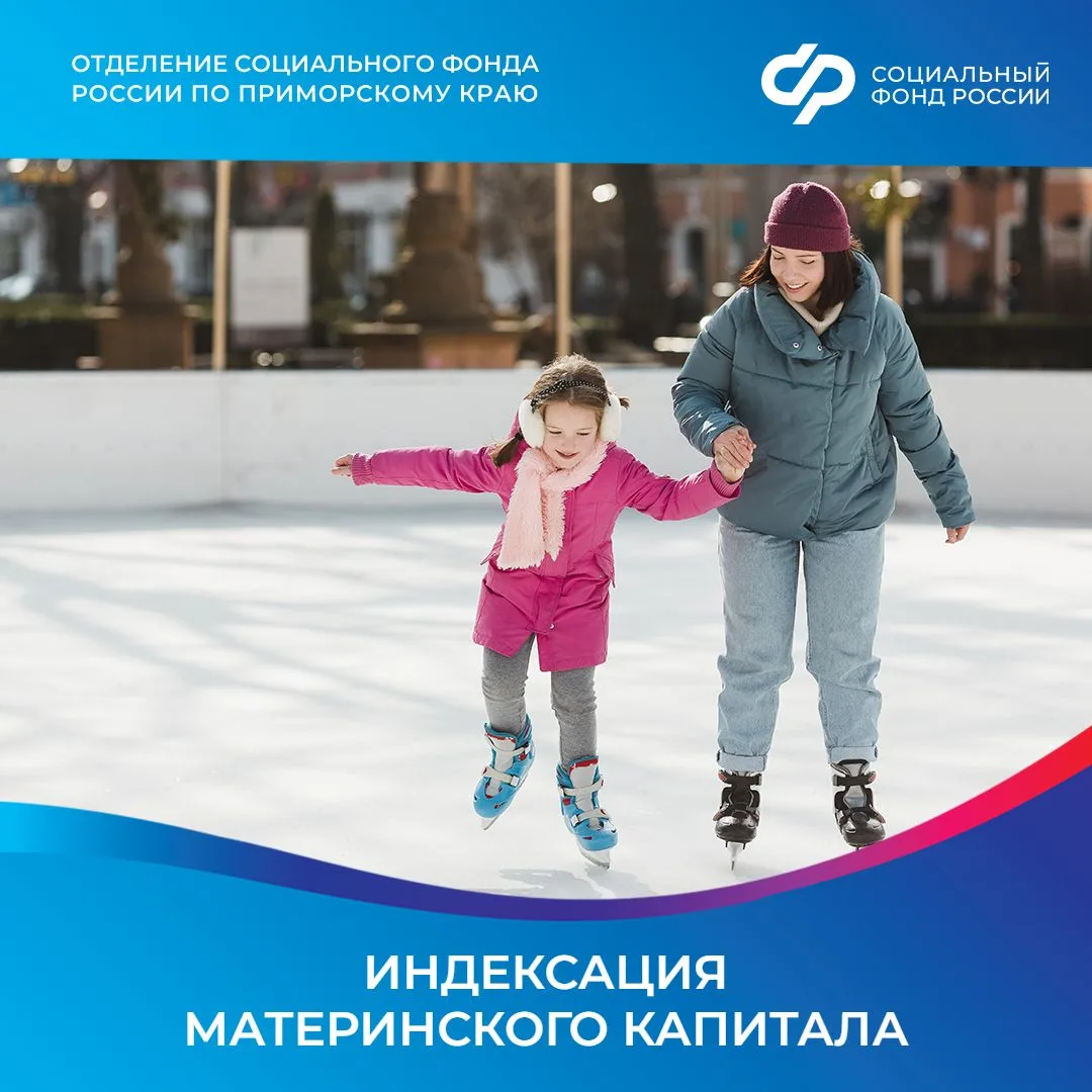 С февраля 2026 года материнский семейный капитал увеличится на уровень фактической инфляции 5,6%.   