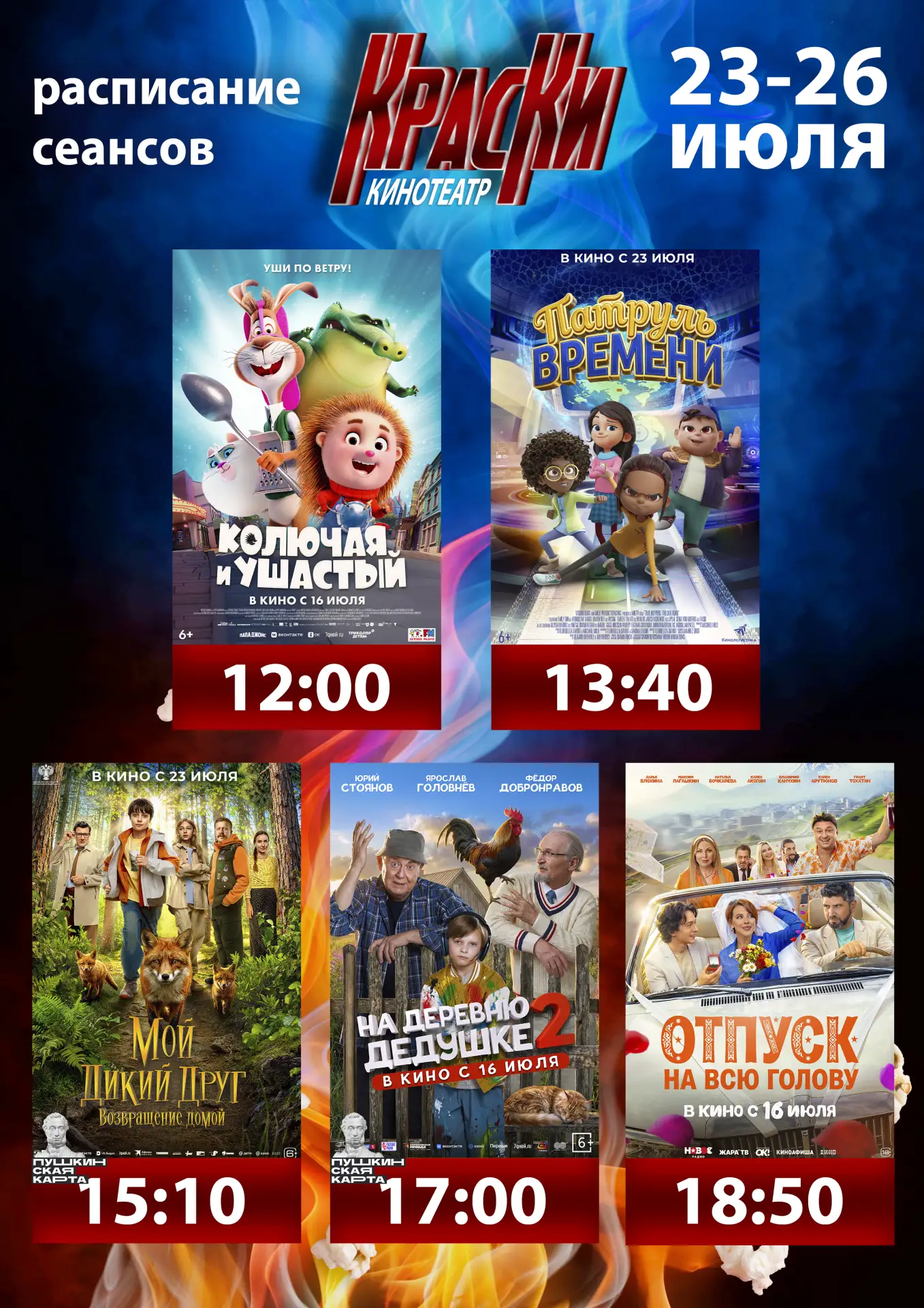 📽КИНО В КРАСНОМ📽