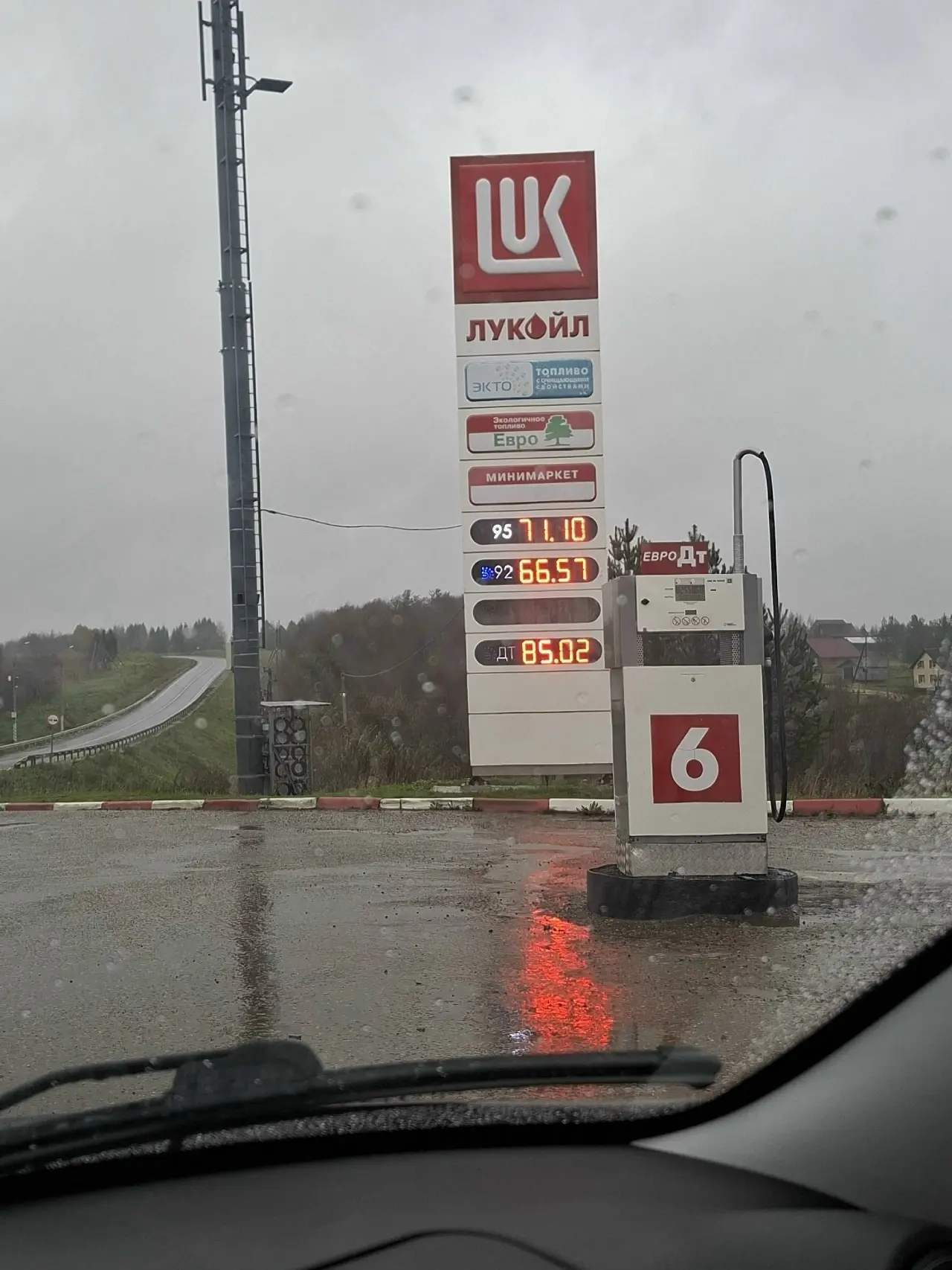 ❗️ Сводка о наличии топлива на АЗС Вологды и Вологодской области