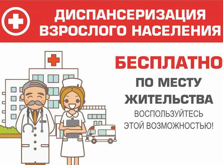 🌘 «Ночь диспансеризации» снова пройдёт в Ярославской области!