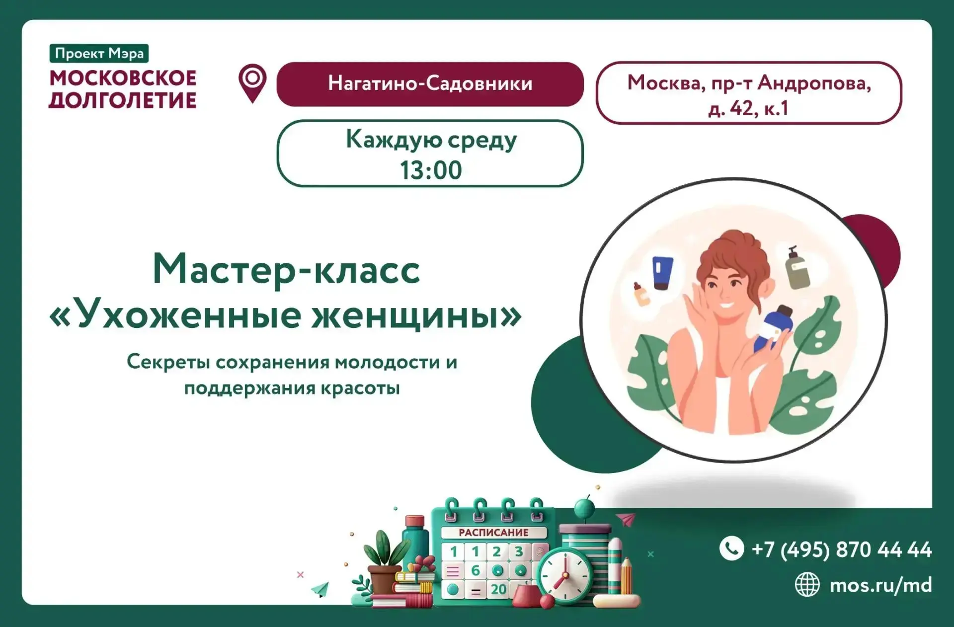 Дорогие друзья! ✨