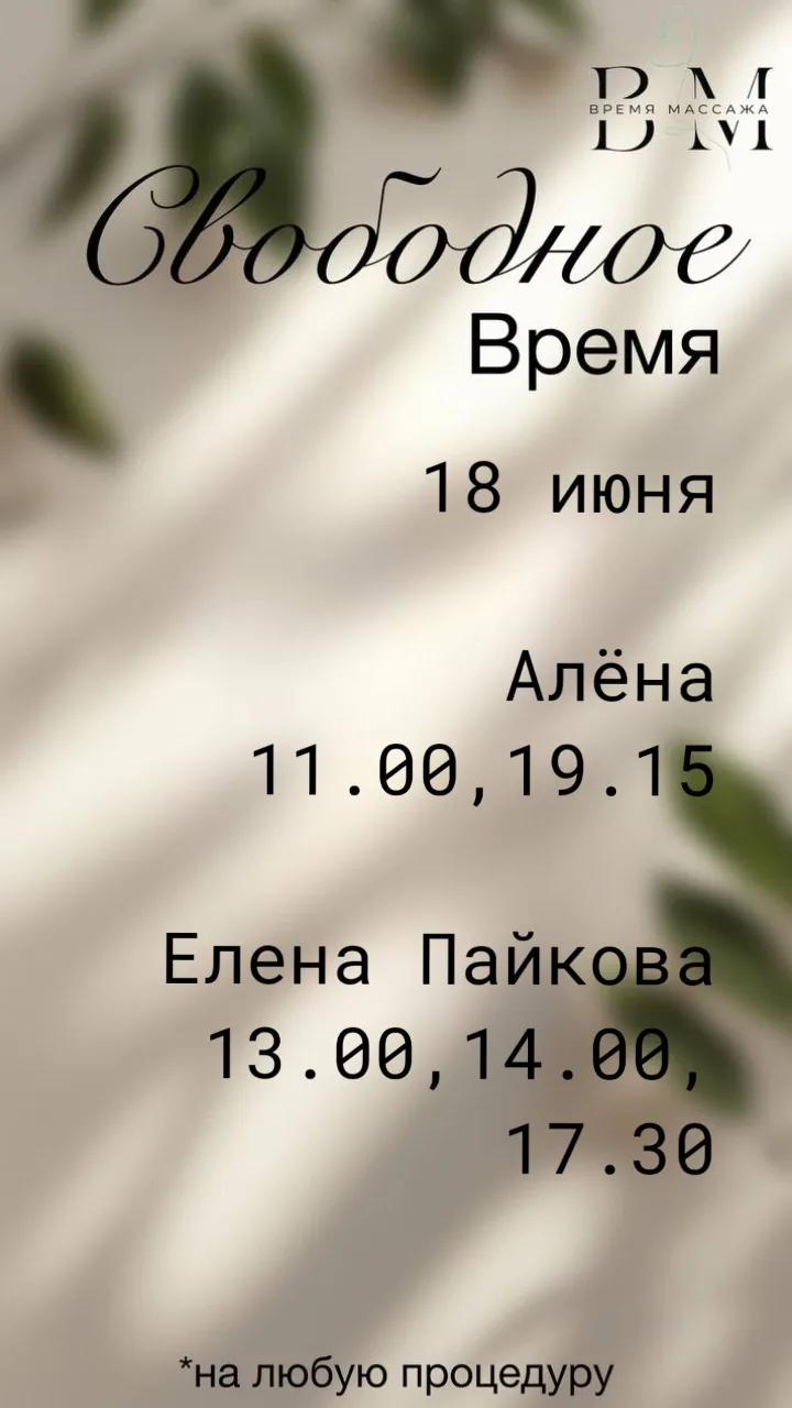 Запись онлайн: https://dikidi.net/582197