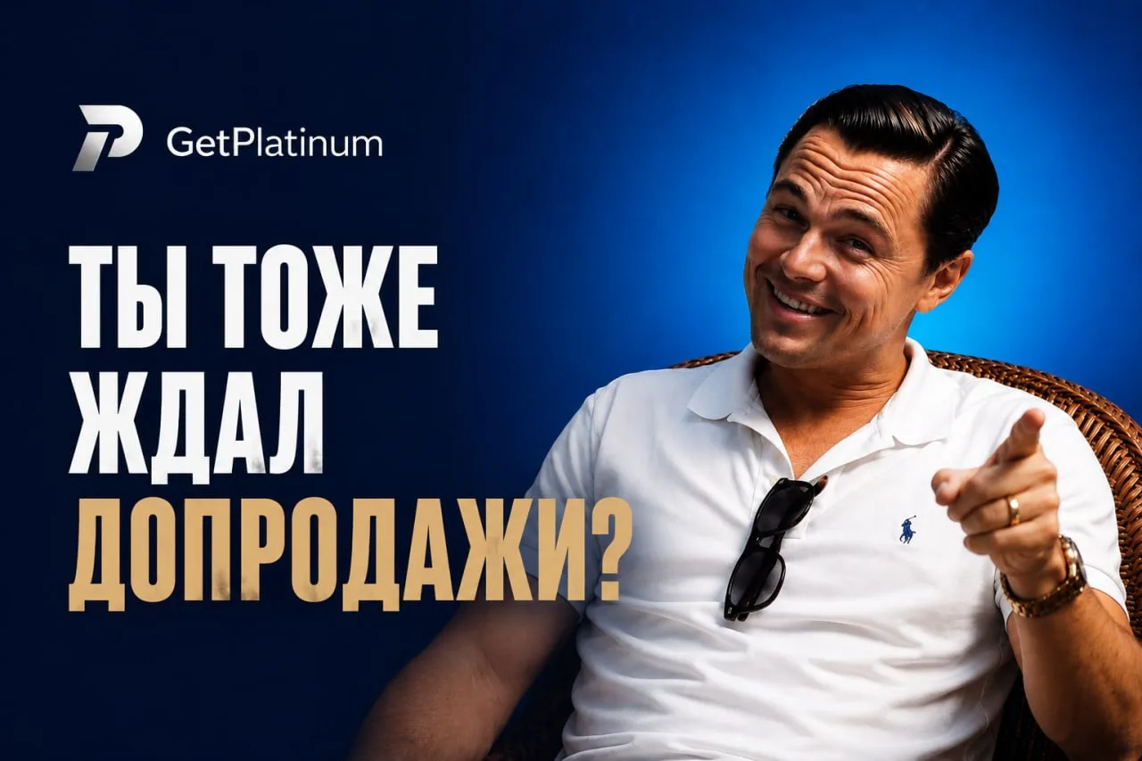Новый способ выжать максимум прибыли из каждого заказа

*⃣ А ты ждал допродажи? Мы - ДА!

Встречайте