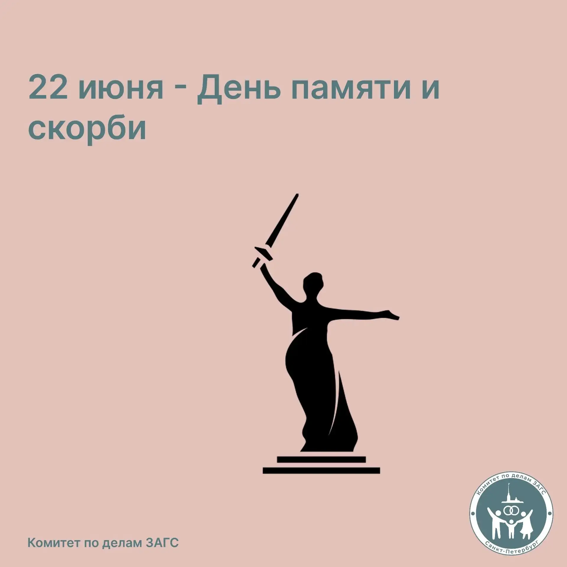22 июня - День памяти и скорби
 
85 лет назад, 22 июня 1941 года, началась Великая Отечественная вой