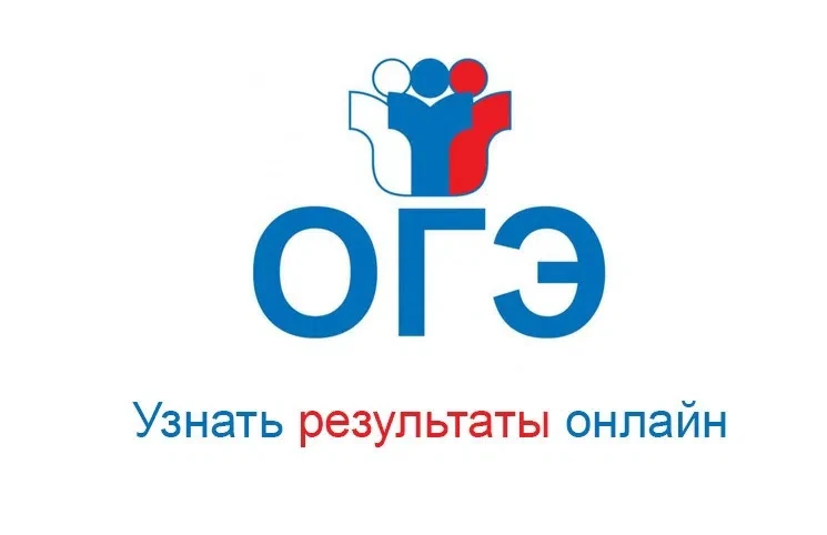 Сервис ознакомления с результатами ГИА-9 rcoi02.ru/gia9_result/ – результаты ОГЭ и ГВЭ по математике