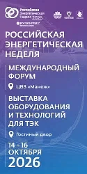 Официальный сайт РЭН: rusenergyweek.com.