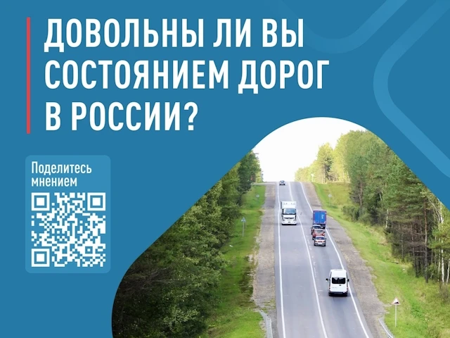 В рамках мониторинга Народный фронт проводит опрос жителей всех регионов Российской Фед...
