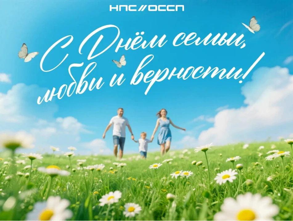 ❤️Сегодня День семьи, любви и верности❤️ Для каждого из нас семья — это главная опора, ...
