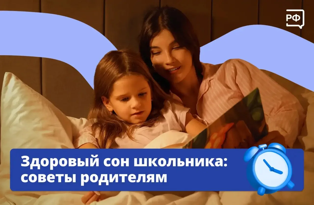 🛌 Ребёнок легко просыпается по утрам и вовремя ложится вечером — мечта любого родителя...