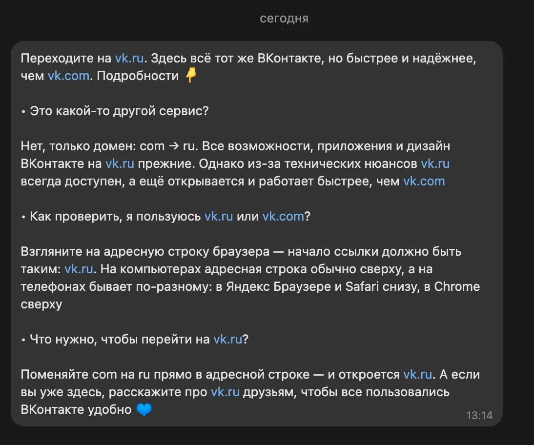 VK срочно переезжает с домена .com на .ru — первый домен находится под американской юрисдикцией и ег