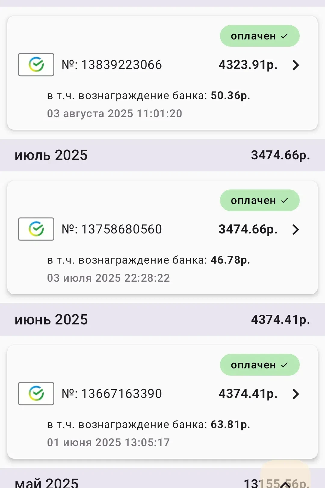 💬 — "При официальном повышении тарифов ЖКХ на 12,9 %, фактически за аналогичный период...