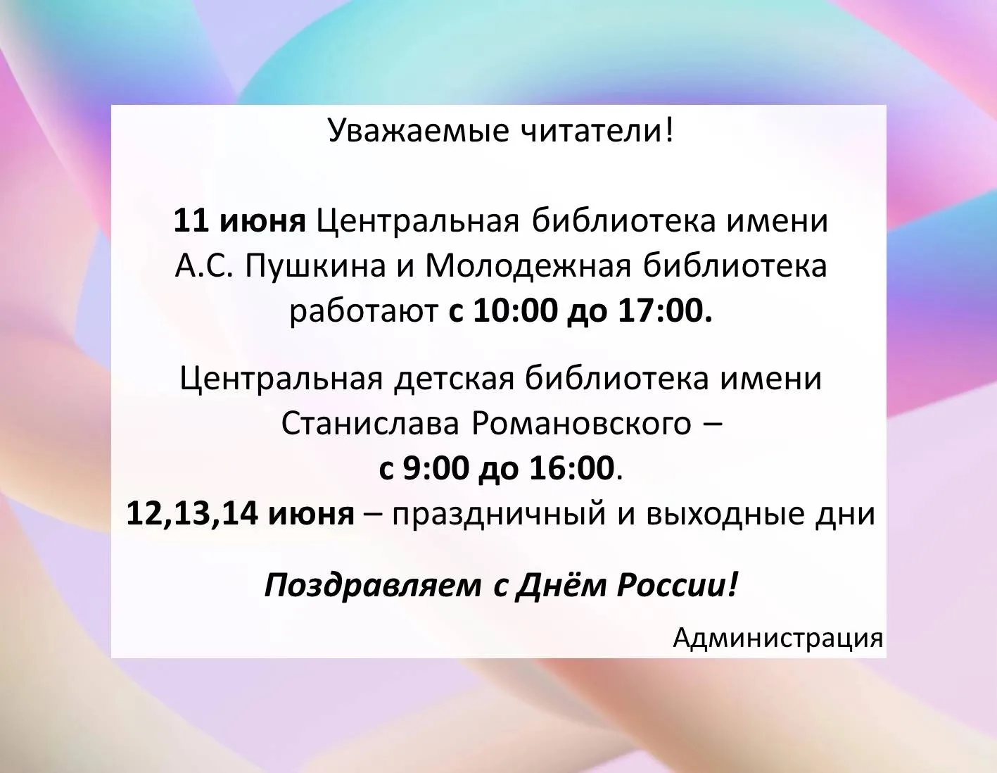 #БиблиотекиЕлабуги #Объявление