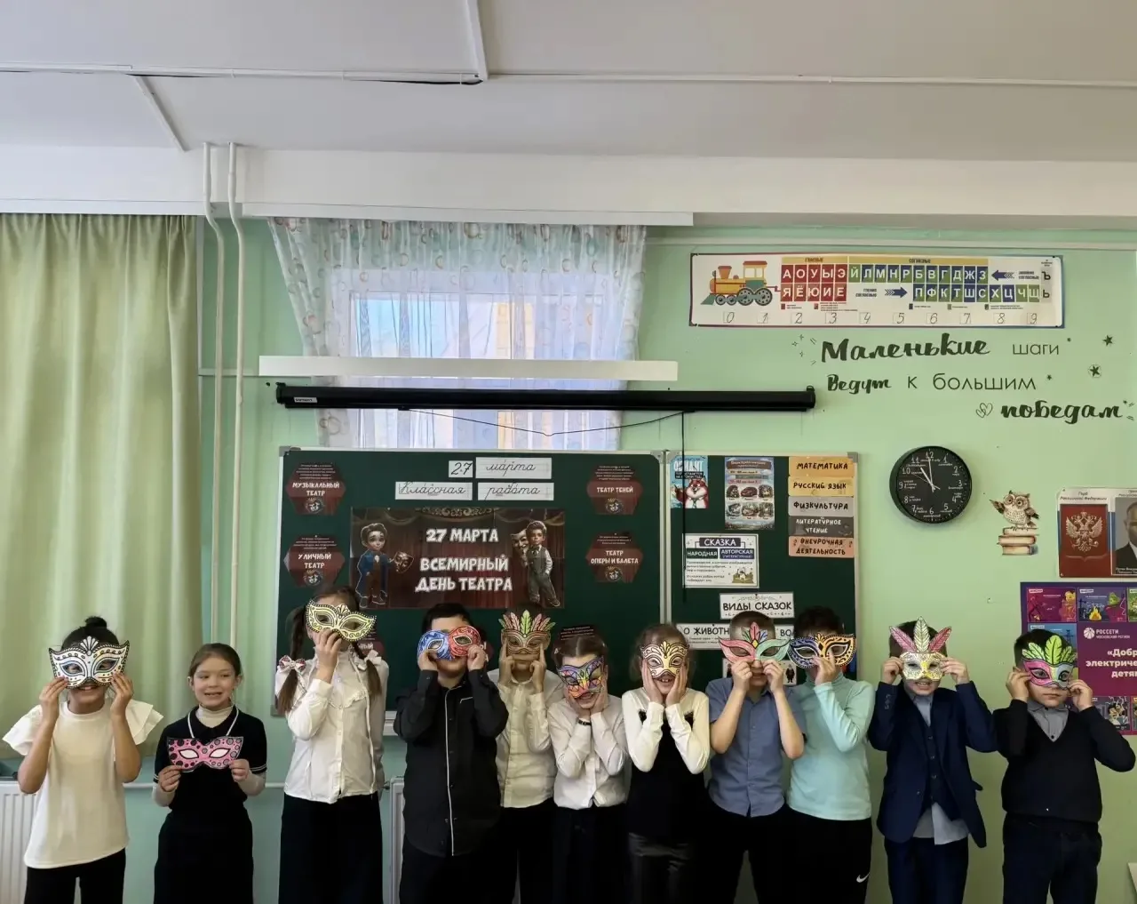 🎭 Театр - мир волшебства: урок в 1 «В»классе 🎭 27 марта весь мир отмечает Международный день театра,
