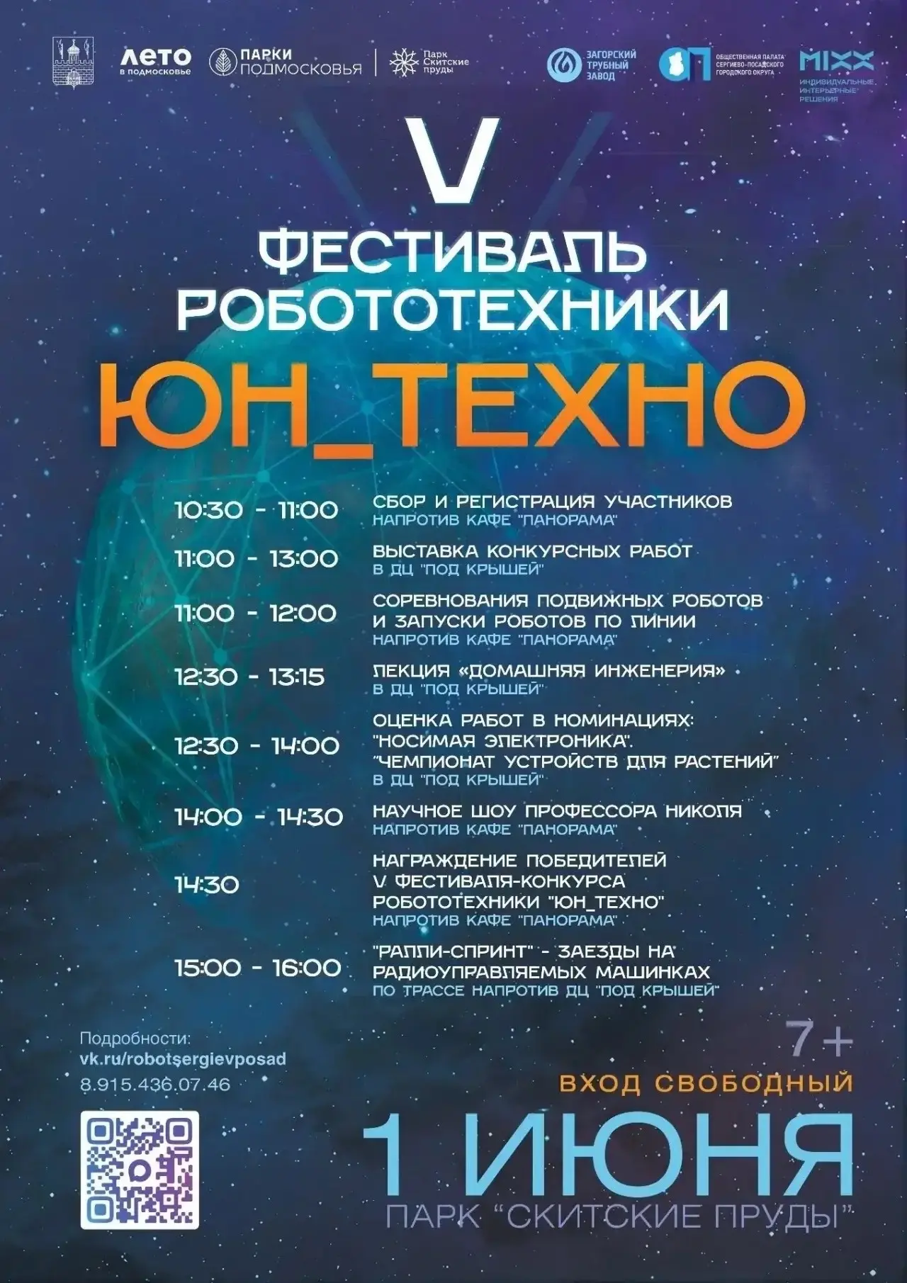 Уважаемые жители! 🏡